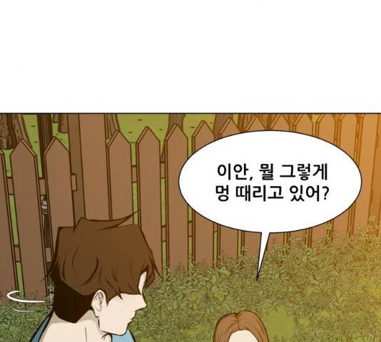 좀비 파이트 24화 203