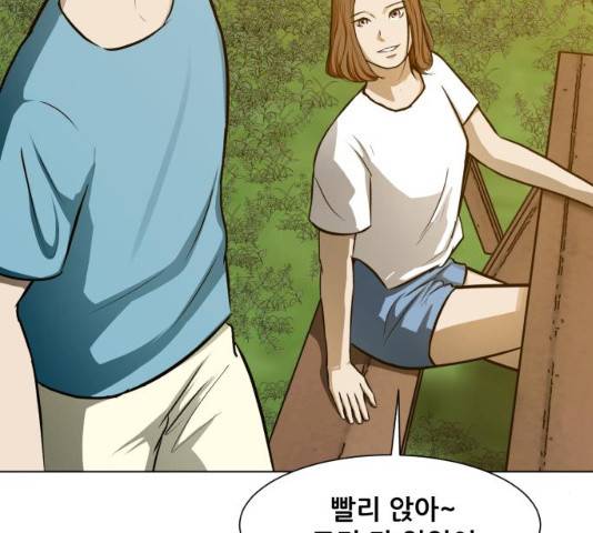 좀비 파이트 24화 204