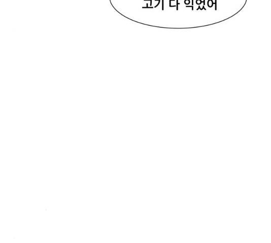 좀비 파이트 24화 205