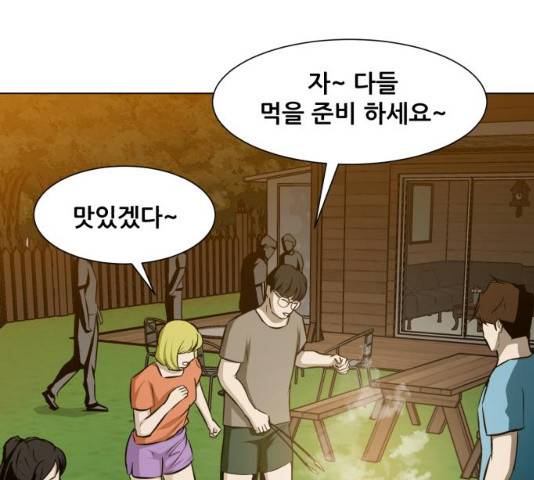 좀비 파이트 24화 207
