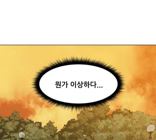 좀비 파이트 24화 209