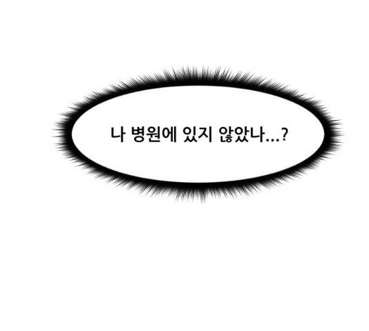 좀비 파이트 24화 211