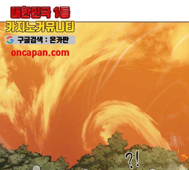 좀비 파이트 24화 212