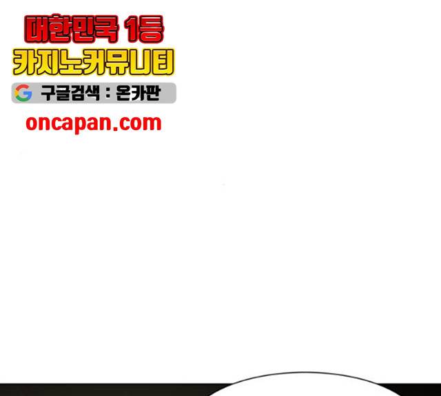 좀비 파이트 24화 233