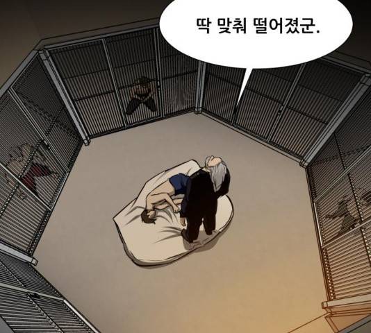 좀비 파이트 24화 234