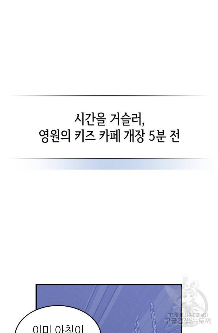 용사가 있었는데요 39화 2