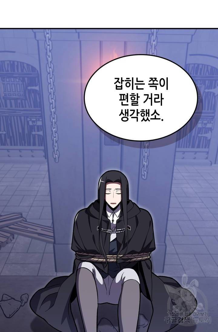용사가 있었는데요 39화 5