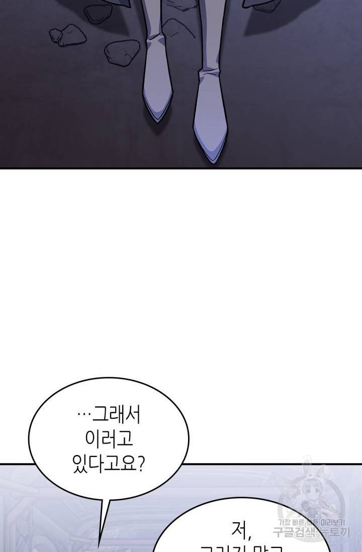 용사가 있었는데요 39화 6