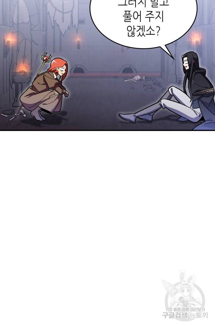 용사가 있었는데요 39화 7
