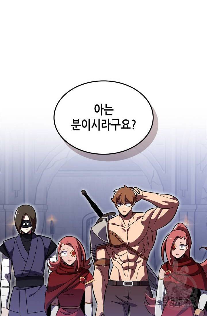 용사가 있었는데요 39화 8
