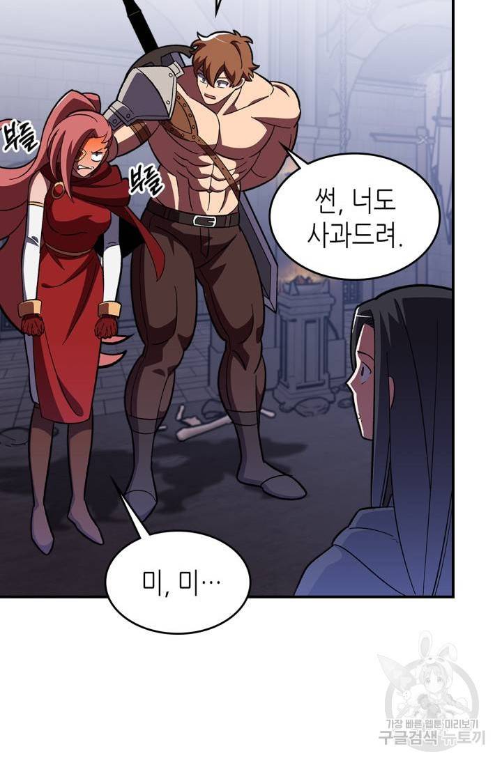 용사가 있었는데요 39화 11