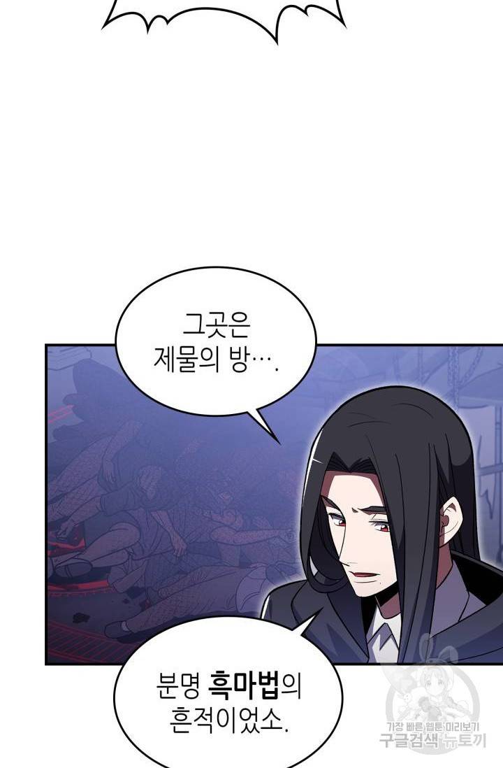 용사가 있었는데요 39화 13