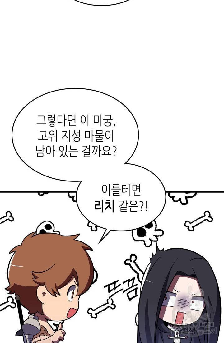용사가 있었는데요 39화 14