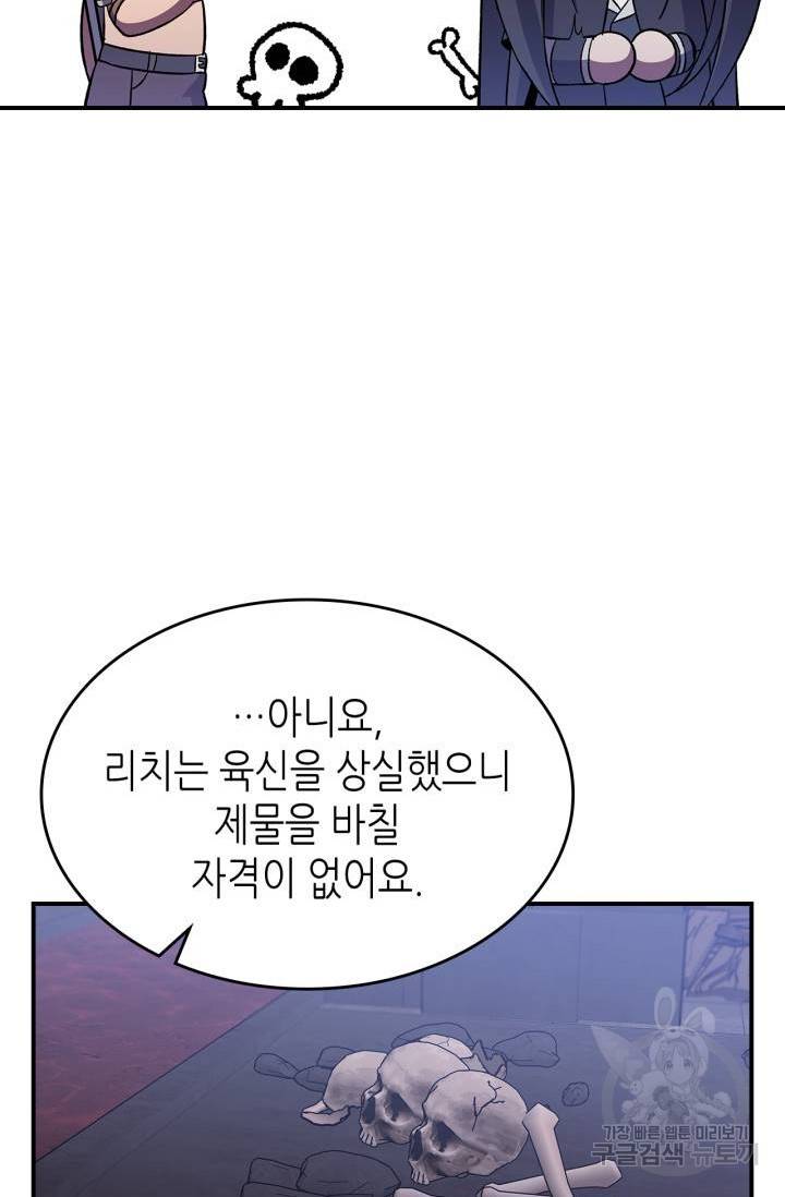용사가 있었는데요 39화 15