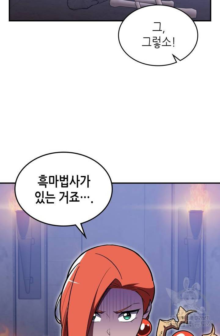 용사가 있었는데요 39화 16