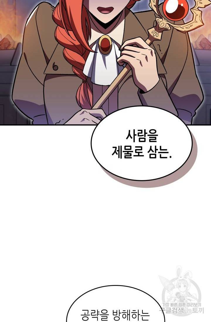 용사가 있었는데요 39화 17