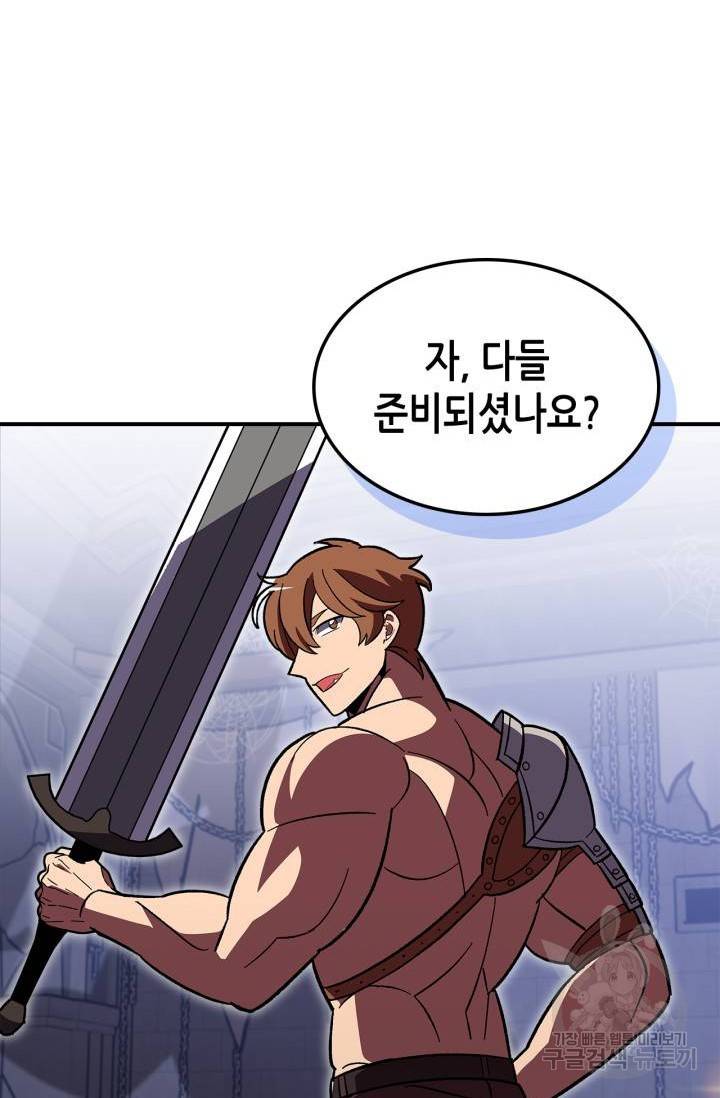 용사가 있었는데요 39화 19