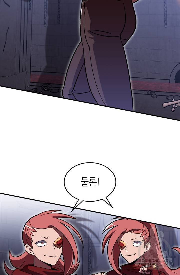 용사가 있었는데요 39화 20