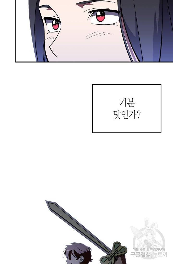 용사가 있었는데요 39화 23
