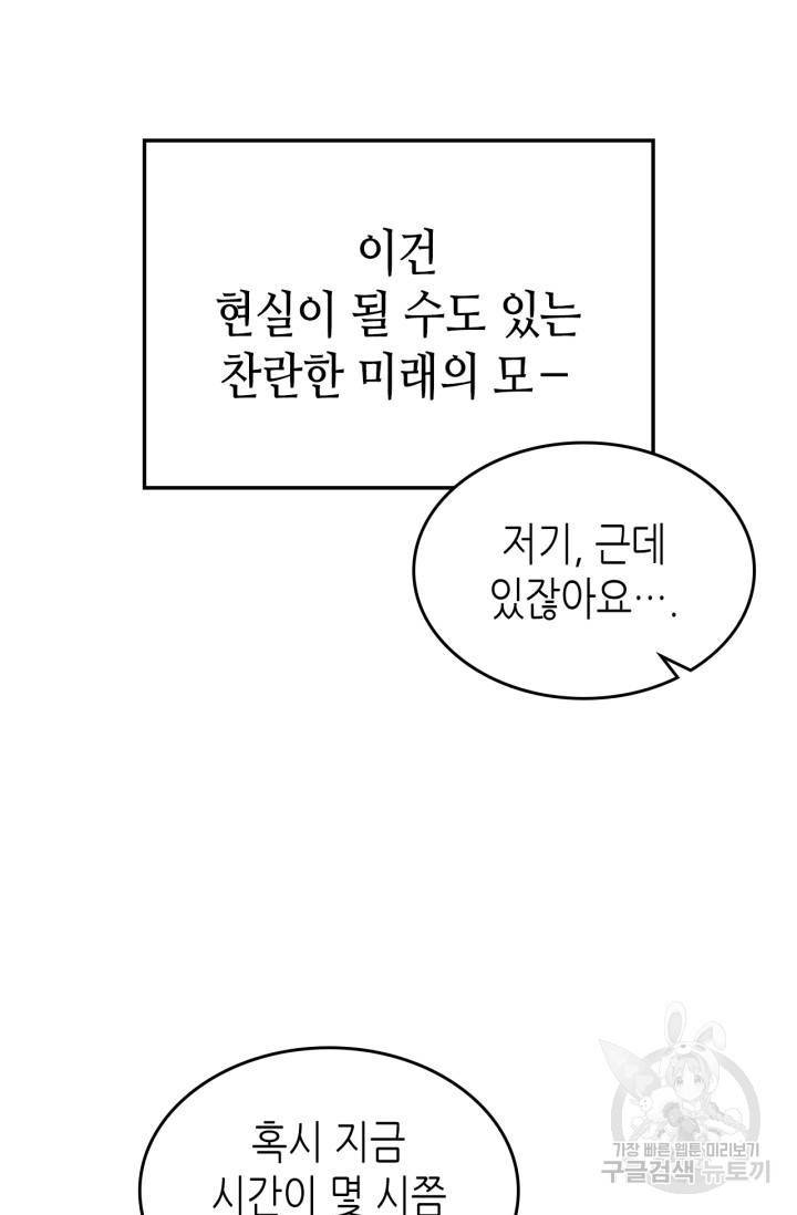 용사가 있었는데요 39화 25