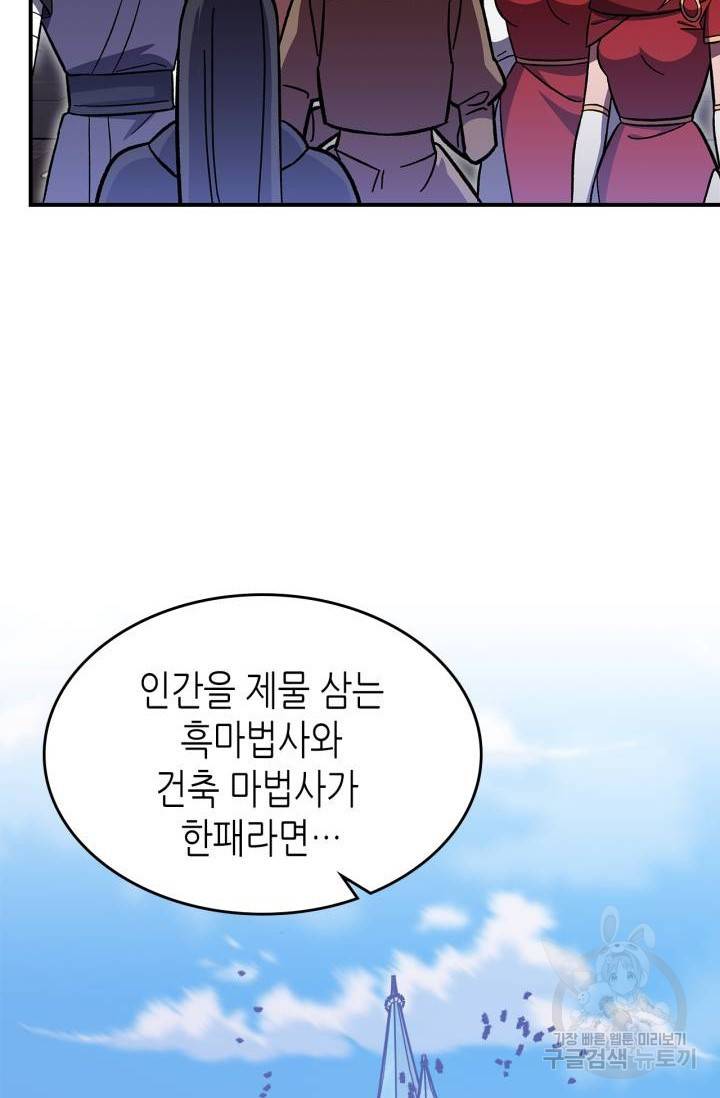 용사가 있었는데요 39화 27
