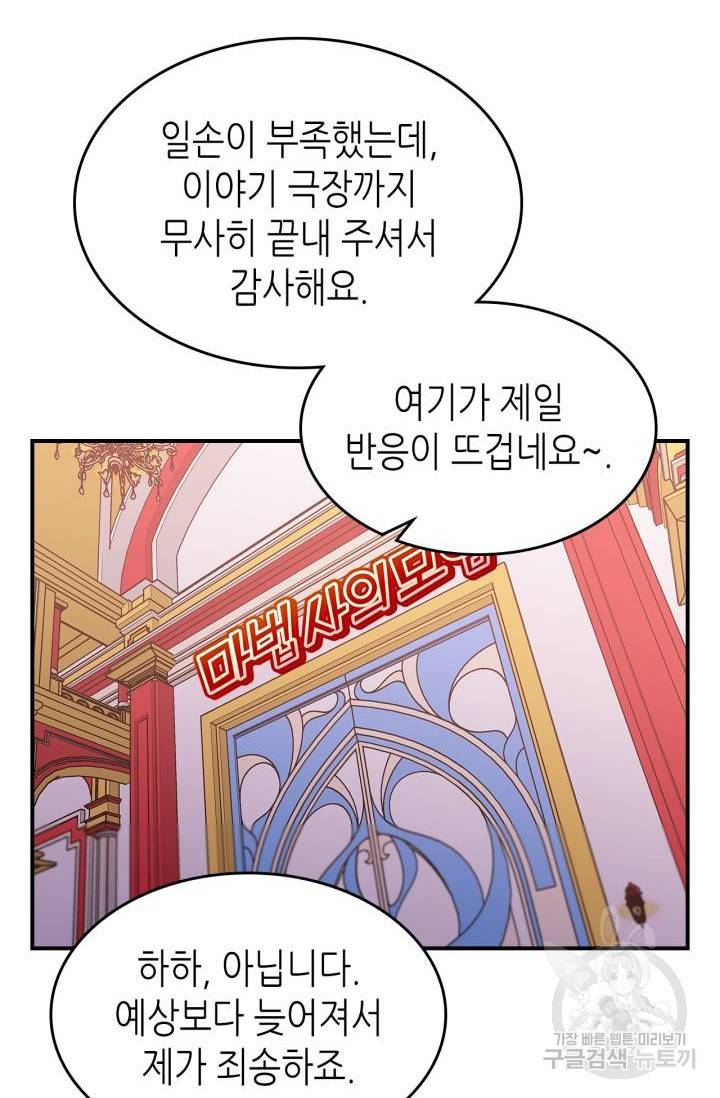 용사가 있었는데요 39화 31