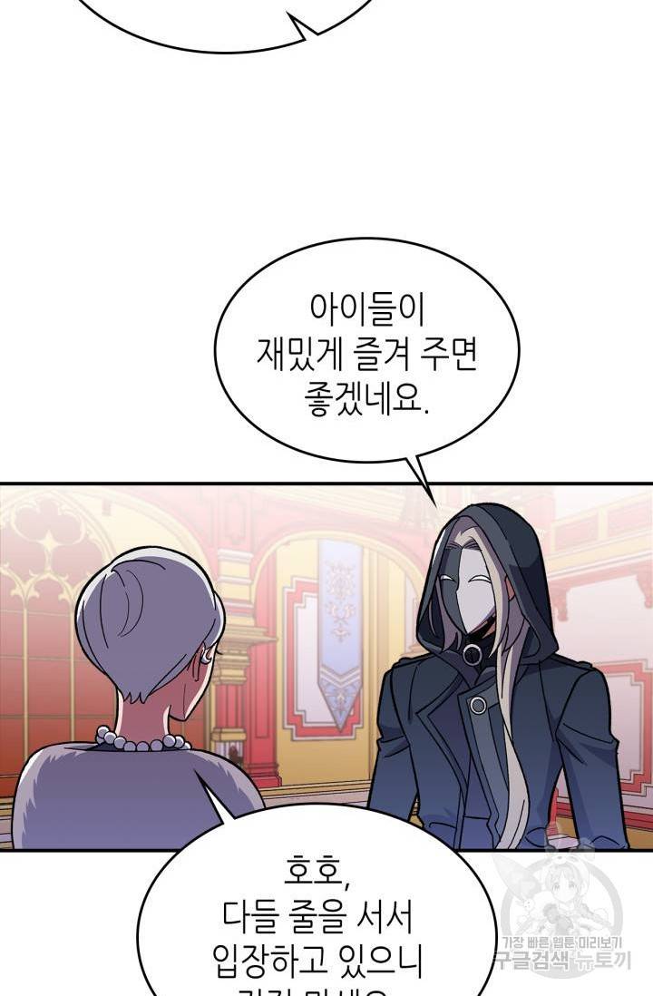 용사가 있었는데요 39화 32