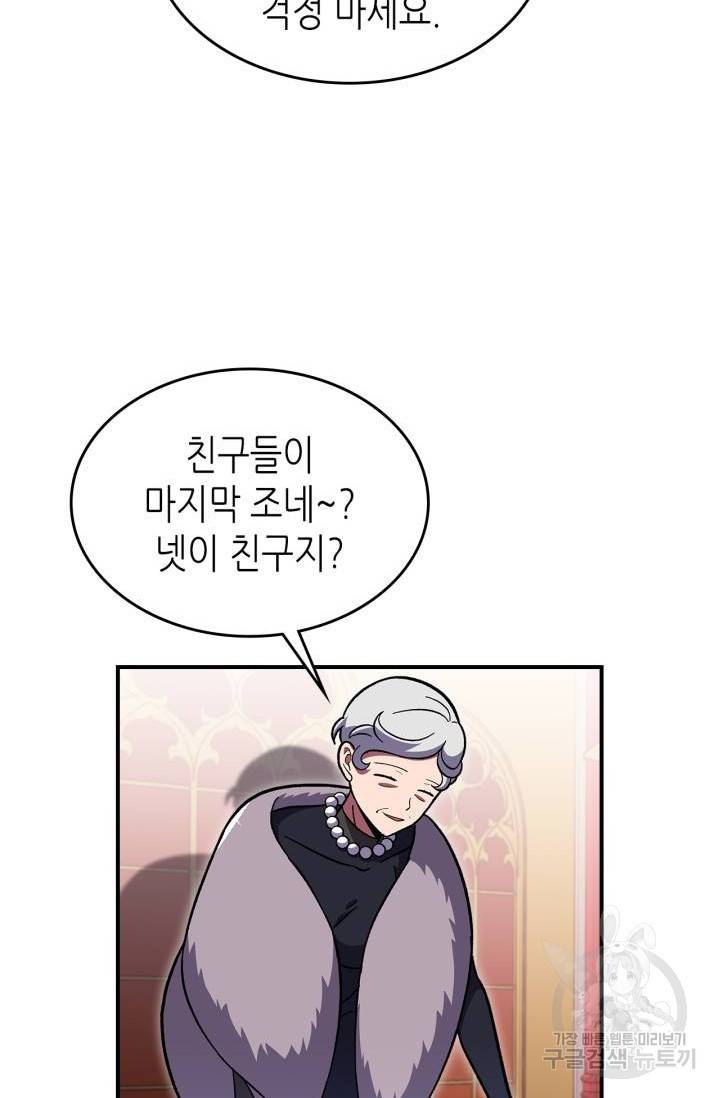 용사가 있었는데요 39화 33