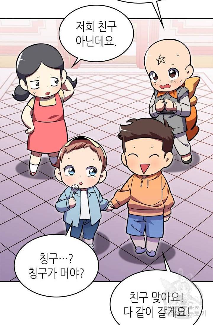 용사가 있었는데요 39화 35