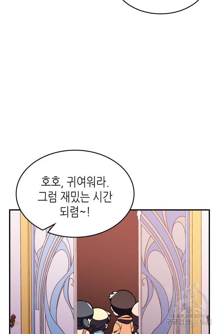 용사가 있었는데요 39화 36