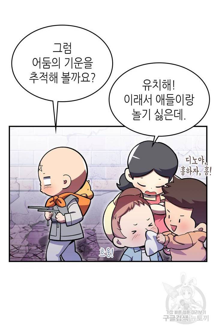 용사가 있었는데요 39화 39