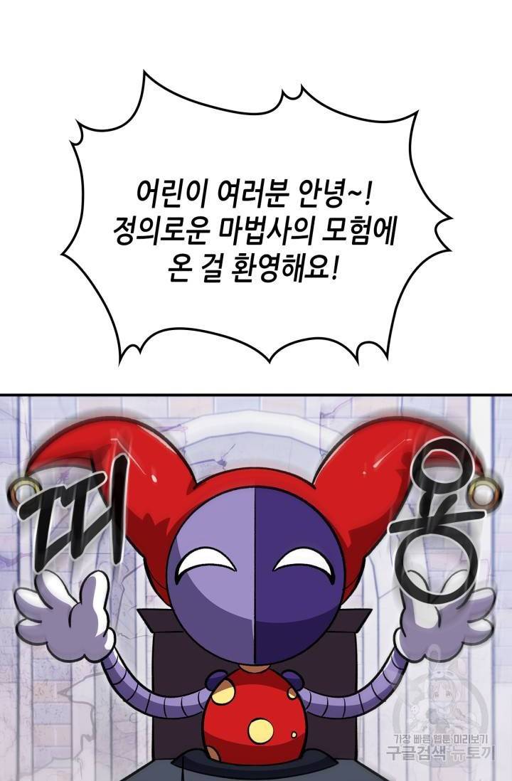 용사가 있었는데요 39화 40