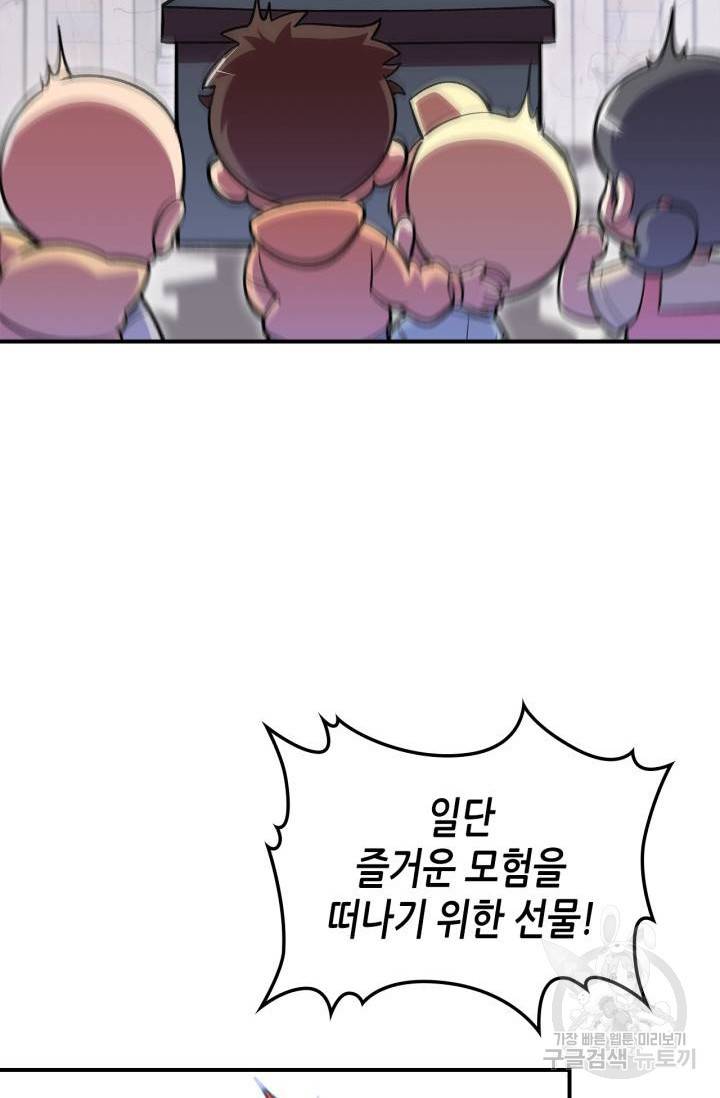 용사가 있었는데요 39화 41