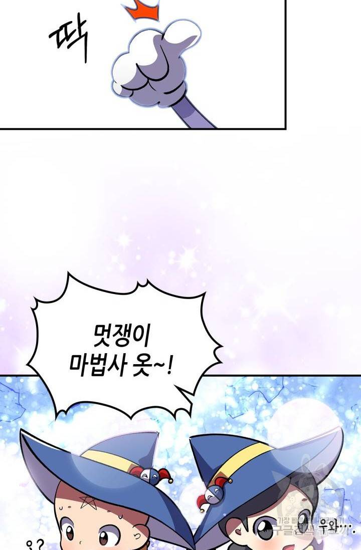 용사가 있었는데요 39화 42