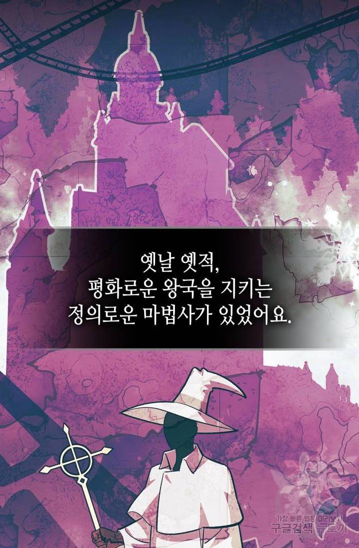 용사가 있었는데요 39화 47