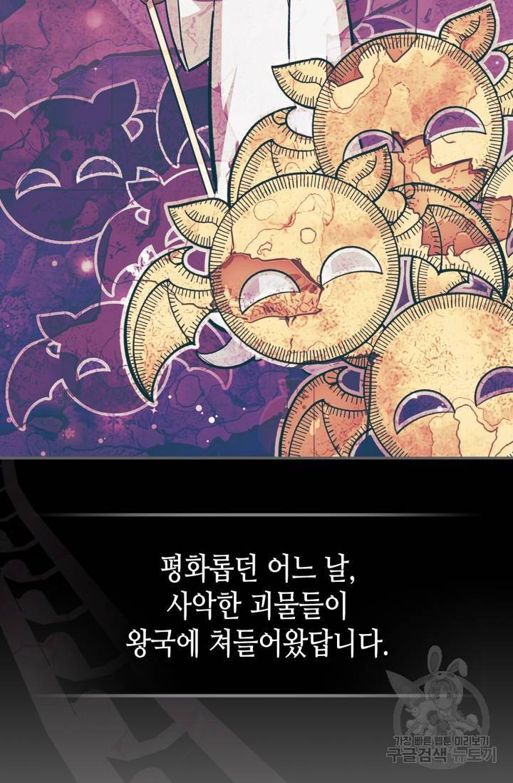 용사가 있었는데요 39화 48