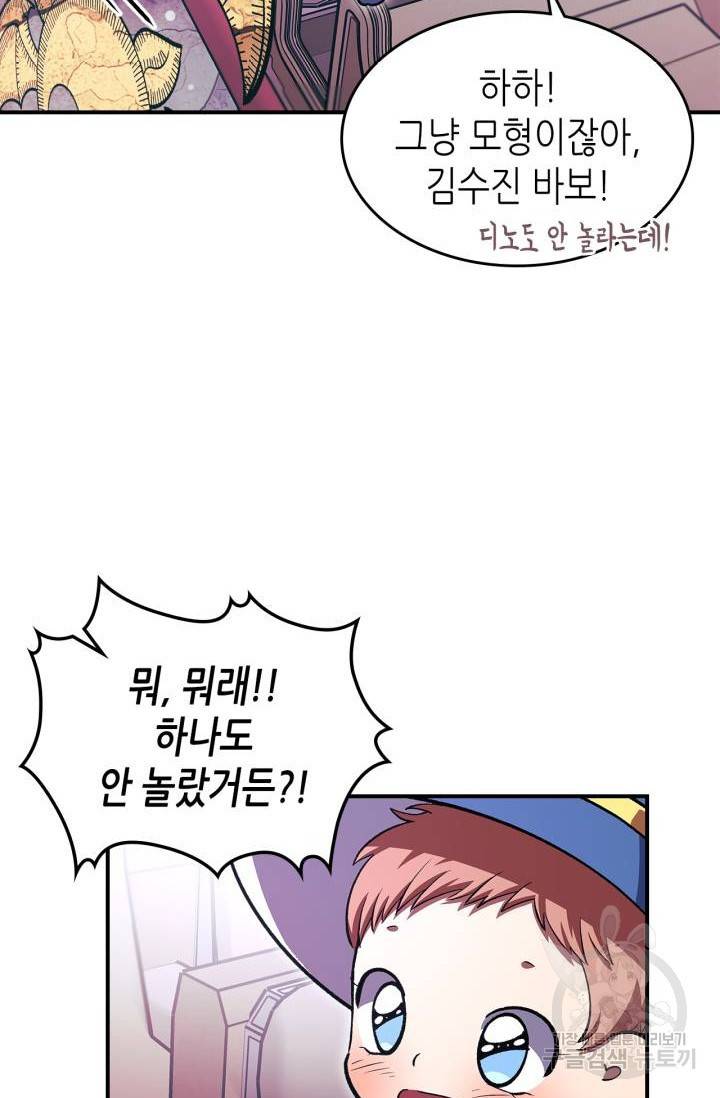 용사가 있었는데요 39화 50