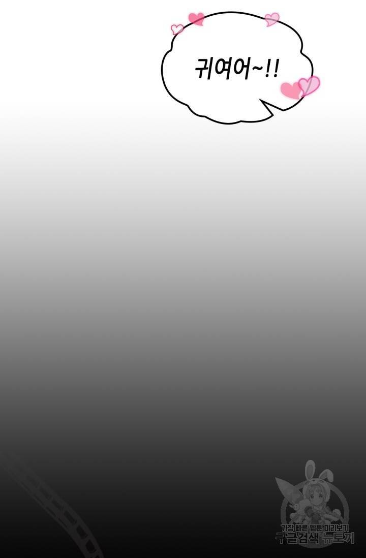 용사가 있었는데요 39화 52
