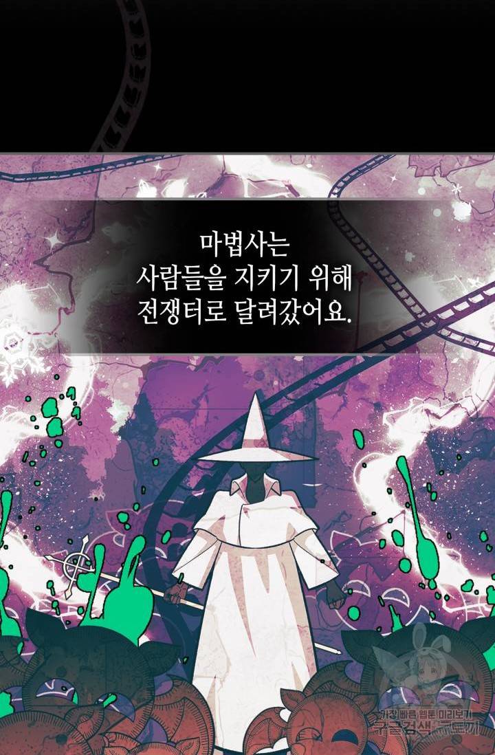 용사가 있었는데요 39화 53