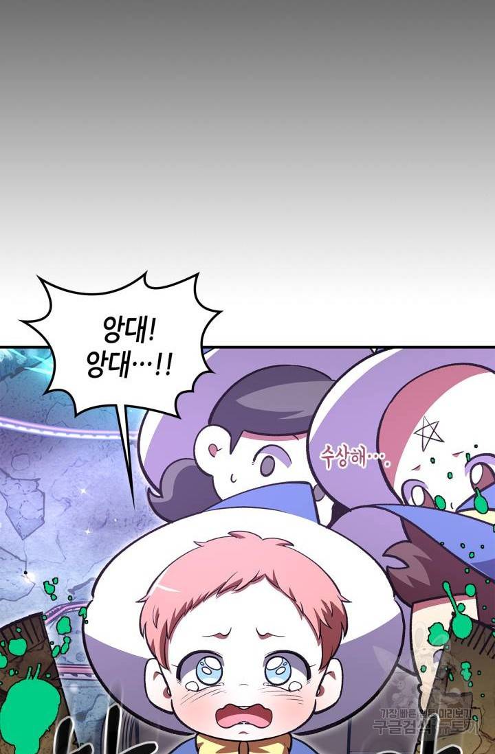 용사가 있었는데요 39화 56