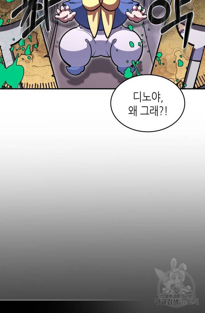 용사가 있었는데요 39화 57