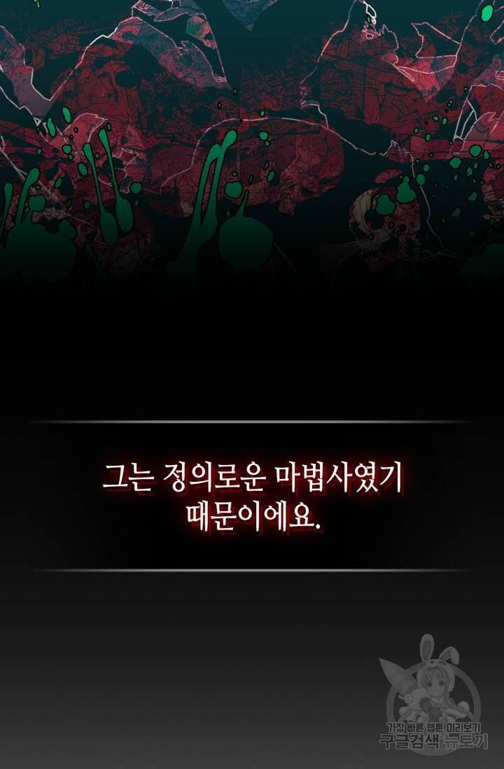 용사가 있었는데요 39화 60