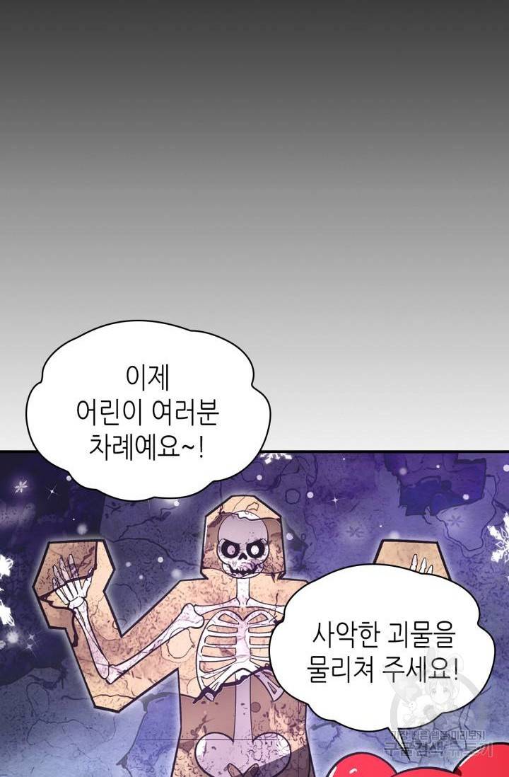 용사가 있었는데요 39화 61