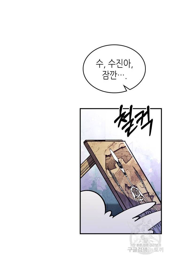 용사가 있었는데요 39화 64