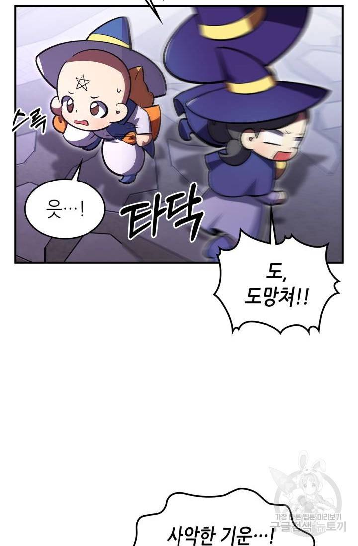 용사가 있었는데요 39화 67