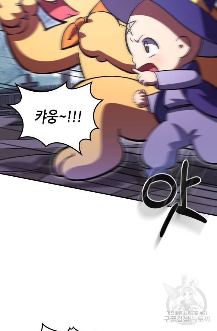 용사가 있었는데요 39화 69