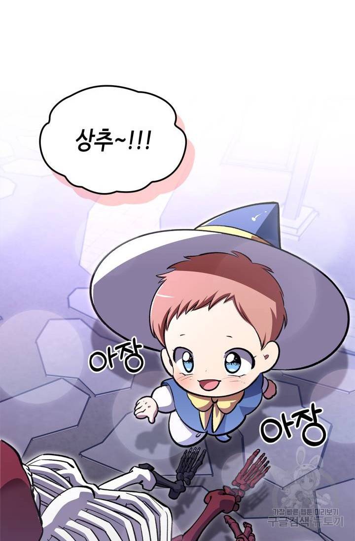 용사가 있었는데요 39화 71