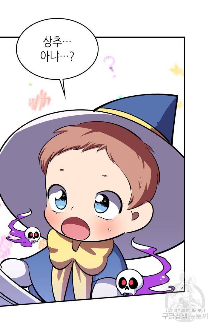 용사가 있었는데요 39화 75