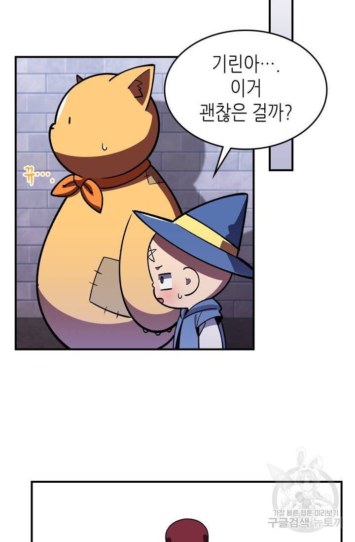 용사가 있었는데요 39화 79