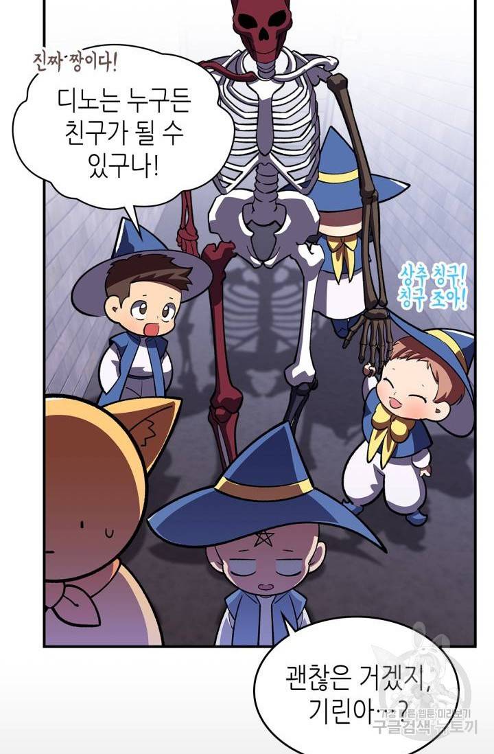 용사가 있었는데요 39화 80